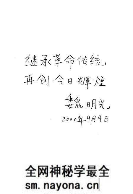 《长垣县志人物志》.pdf电子版_河南省志预览图3