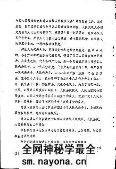 《郑州市郊区人大志》.pdf电子版_河南省志预览图5 《郑州市郊区人大志》.pdf电子版_河南省志预览图5