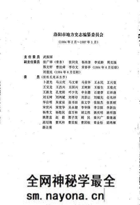 《洛阳市志 第十二卷》.pdf电子版_河南省志预览图3