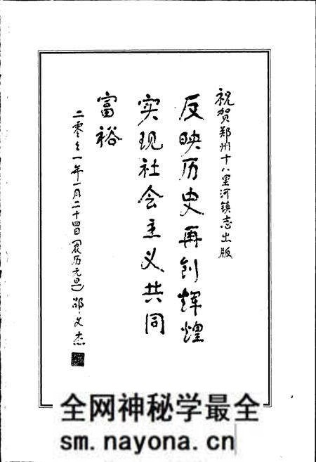 《十八里河镇志》.pdf电子版_河南省志预览图5 《十八里河镇志》.pdf电子版_河南省志预览图5