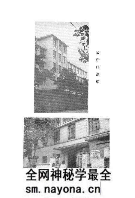 《镇平县卫生志》.pdf电子版_河南省志预览图4