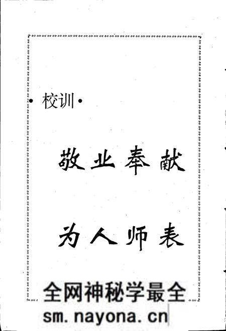 《洛阳师范高等专科学校志》.pdf电子版_河南省志预览图4