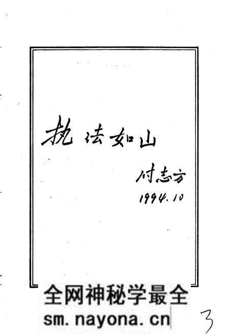 《灵宝市法院志》.pdf电子版_河南省志预览图3