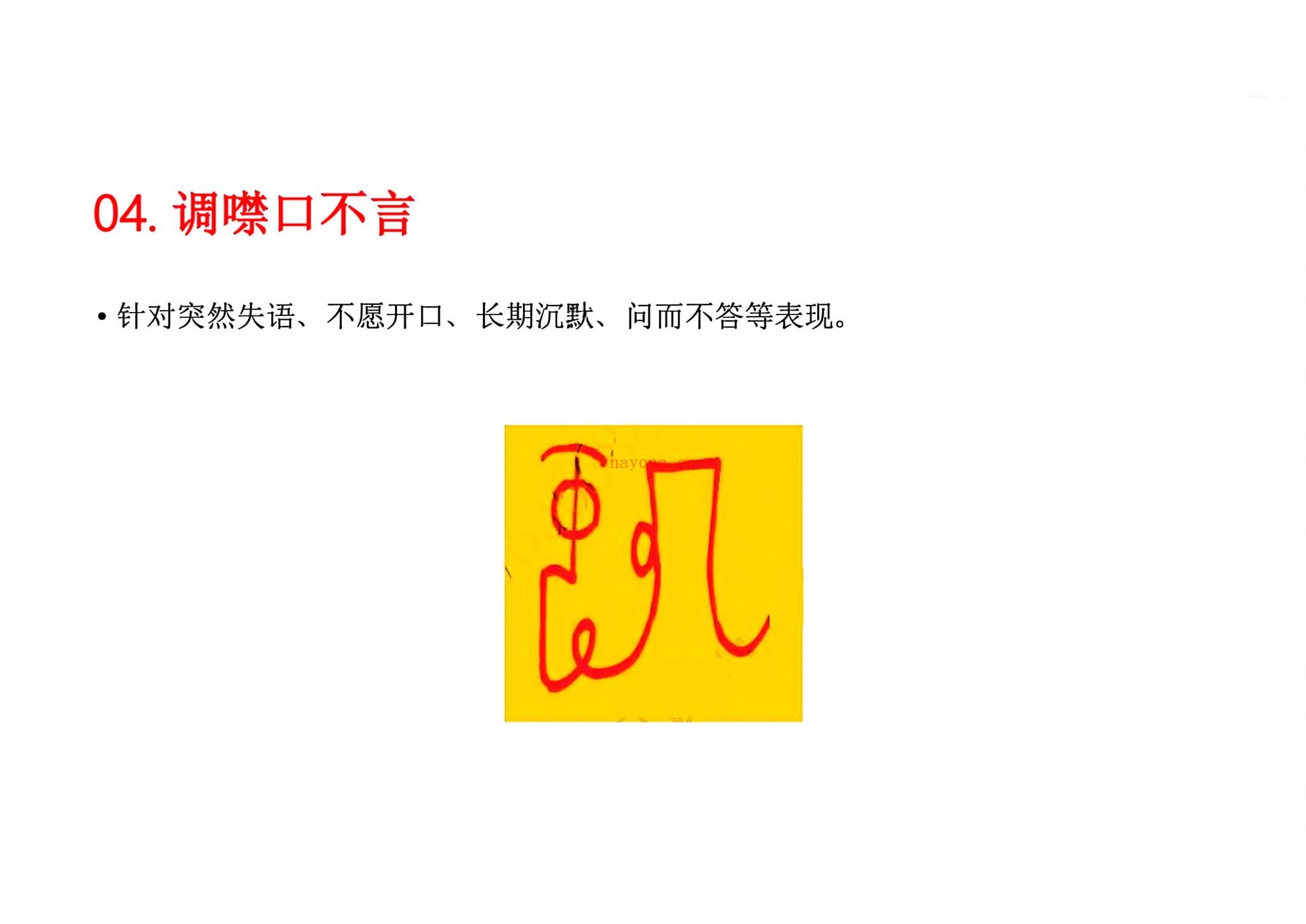《改邪归正专科 视频文档》（视频1集+文档）