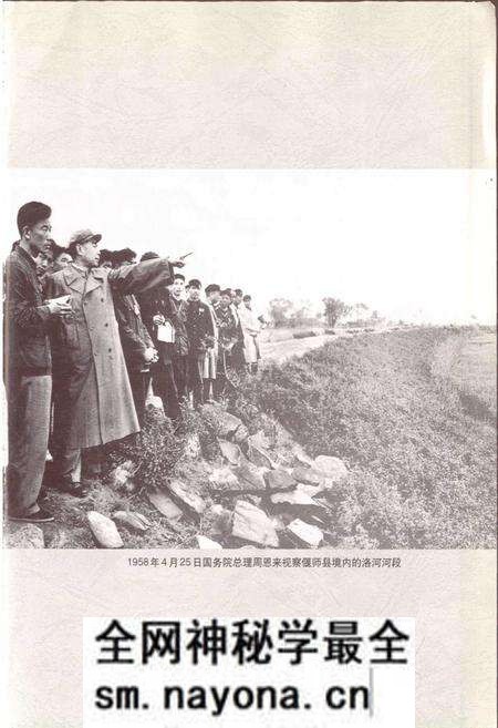 《洛河故县水库志》.pdf电子版_河南省志预览图5