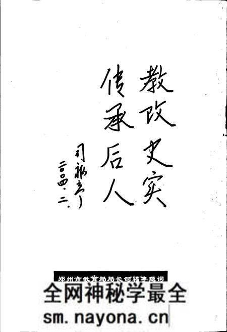《管城回族区教体志》.pdf电子版_河南省志预览图4
