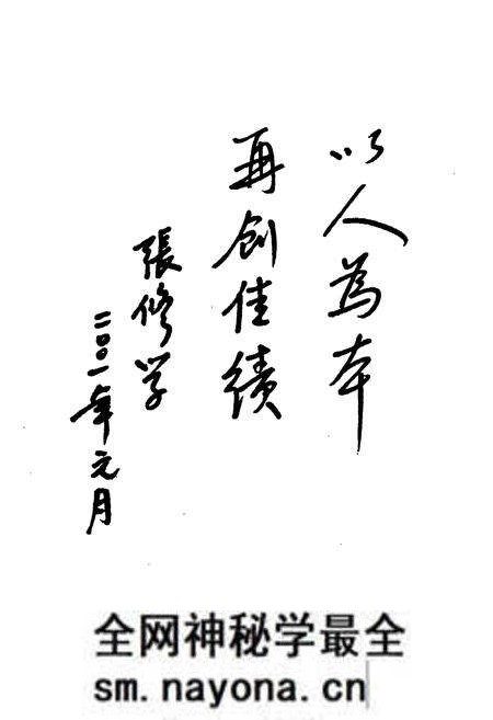 《长垣县志人物志》.pdf电子版_河南省志预览图4