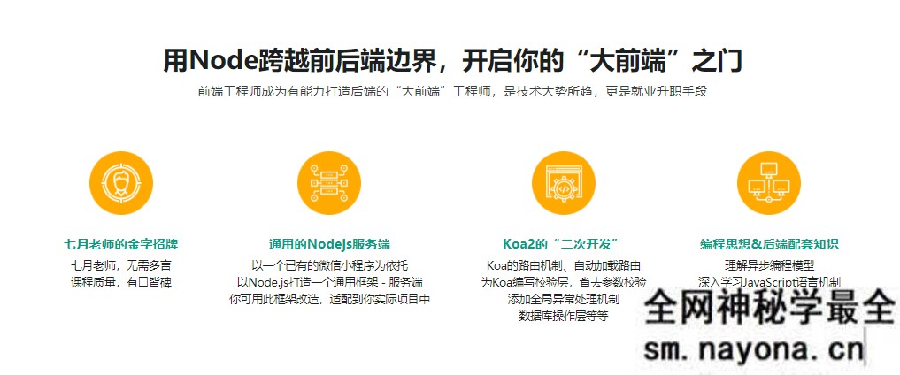 【WEB前端】Node.js+Koa2+MySQL打造前后端分离精品项目《旧岛》