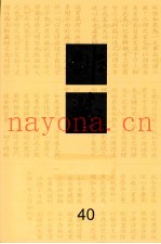 佛藏  40