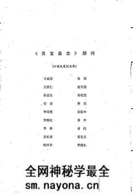 《灵宝县志》.pdf电子版_河南省志预览图3