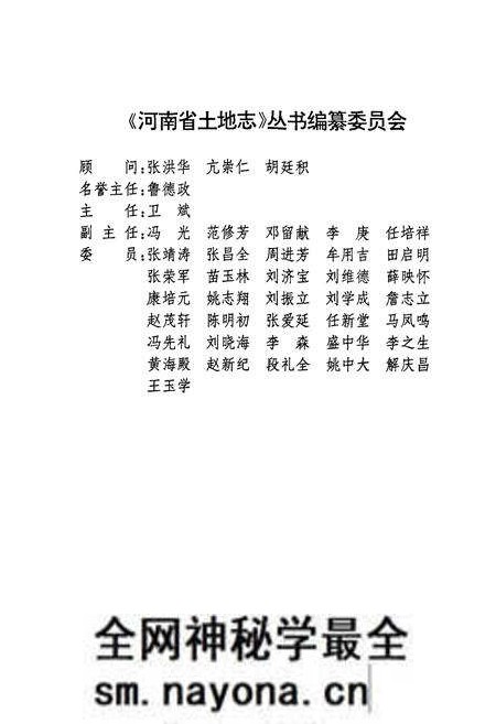 《开封市土地志·通许卷》.pdf电子版_河南省志预览图2