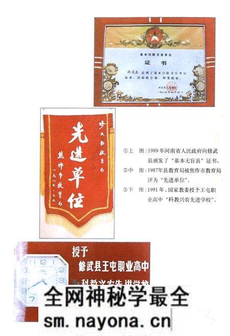 《修武县教育志(863-1993)》.pdf电子版_河南省志预览图5 《修武县教育志(863-1993)》.pdf电子版_河南省志预览图5