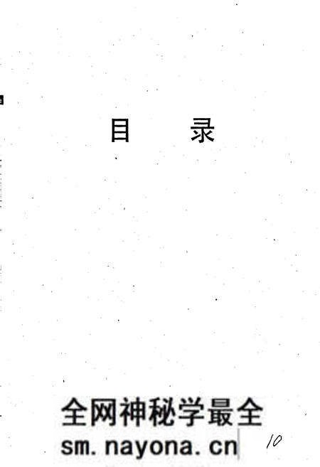 《洛阳市工商行政管理志》.pdf电子版_河南省志预览图5