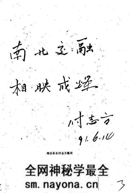 《卢氏县民俗志》.pdf电子版_河南省志预览图5