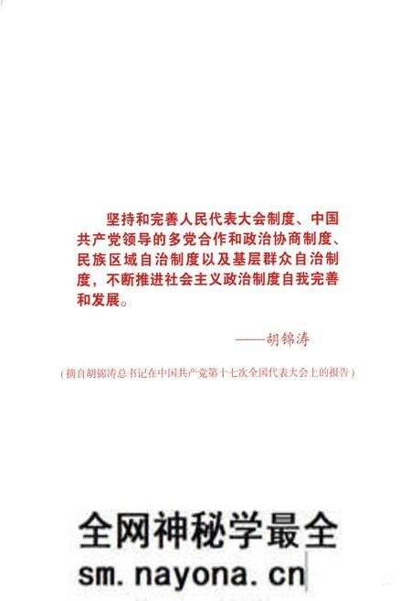《平顶山市石龙区人民代表大会志》.pdf电子版_河南省志预览图3