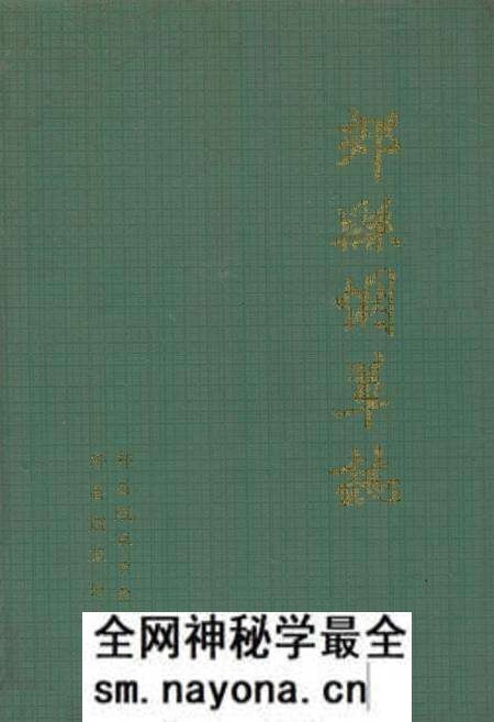 《郏县烟草志》.pdf电子版_河南省志预览图 《郏县烟草志》.pdf电子版_河南省志预览图