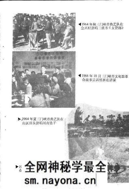 《三门峡市曲艺志》.pdf电子版_河南省志预览图5 《三门峡市曲艺志》.pdf电子版_河南省志预览图5