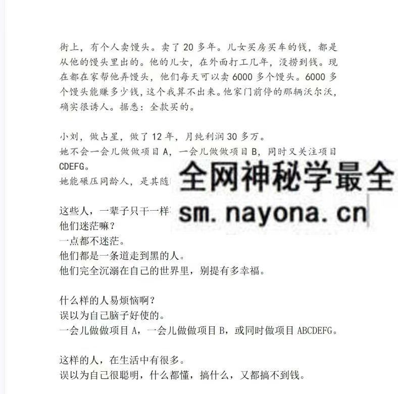 占星年赚百万执行系统pdf