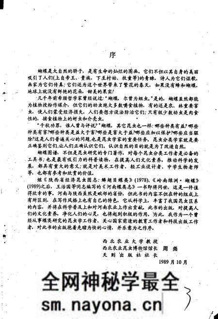 《河南蝶类志》.pdf电子版_河南省志预览图5 《河南蝶类志》.pdf电子版_河南省志预览图5
