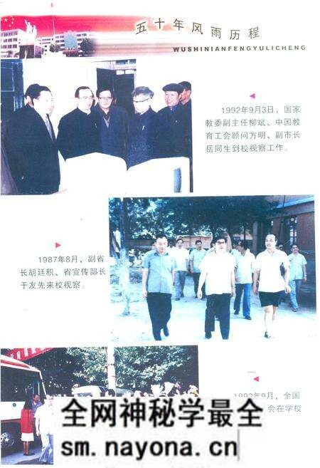 《《安阳市实验中学校志五十年风雨历程(1953.5-2003.5)》》.pdf电子版_河南省志预览图4 《《安阳市实验中学校志五十年风雨历程(1953.5-2003.5)》》.pdf电子版_河南省志预览图4