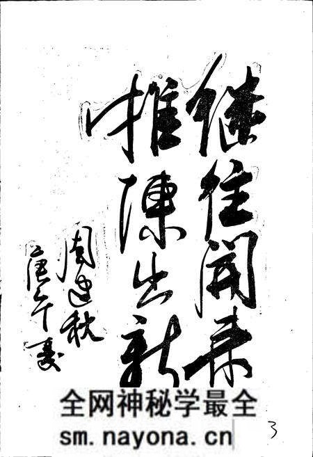 《密县戏曲志》.pdf电子版_河南省志预览图3