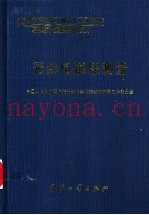 无线电跟踪测量