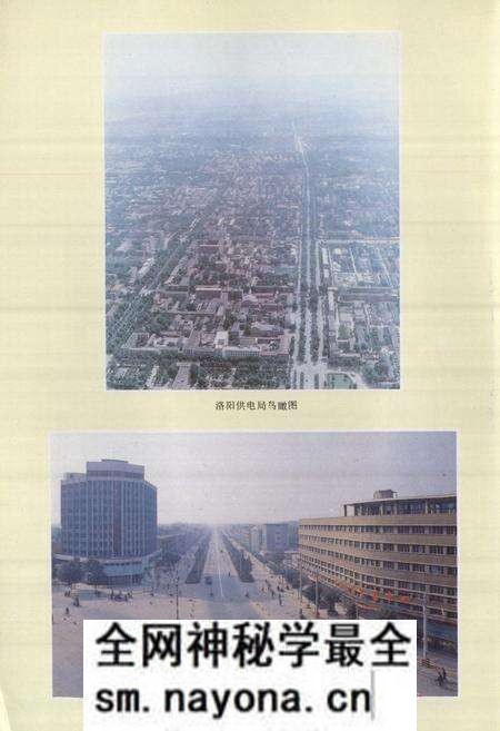 《洛阳供电志(1920-1985)》.pdf电子版_河南省志预览图4