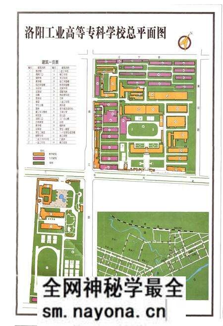 《洛阳工业高等专科学校校志》.pdf电子版_河南省志预览图3