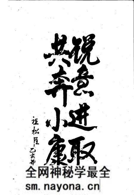 《侯寨乡志》.pdf电子版_河南省志预览图3