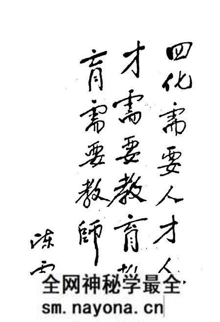《河南省通许县教育简志》.pdf电子版_河南省志预览图5