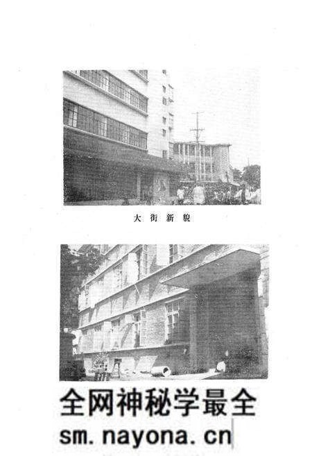 《镇平县卫生志》.pdf电子版_河南省志预览图5