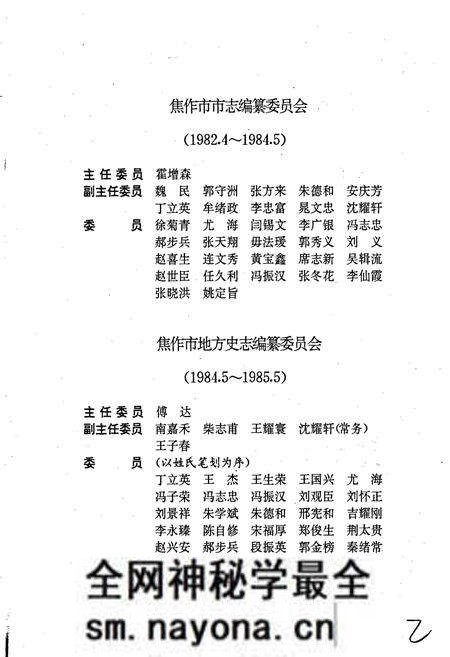 《焦作市志1》.pdf电子版_河南省志预览图3