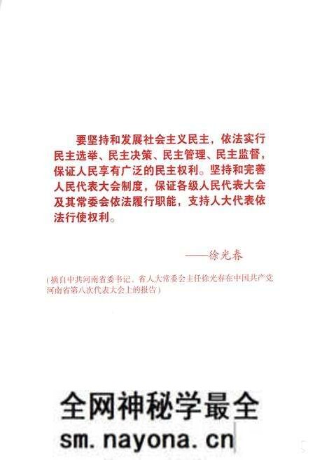 《平顶山市石龙区人民代表大会志》.pdf电子版_河南省志预览图5