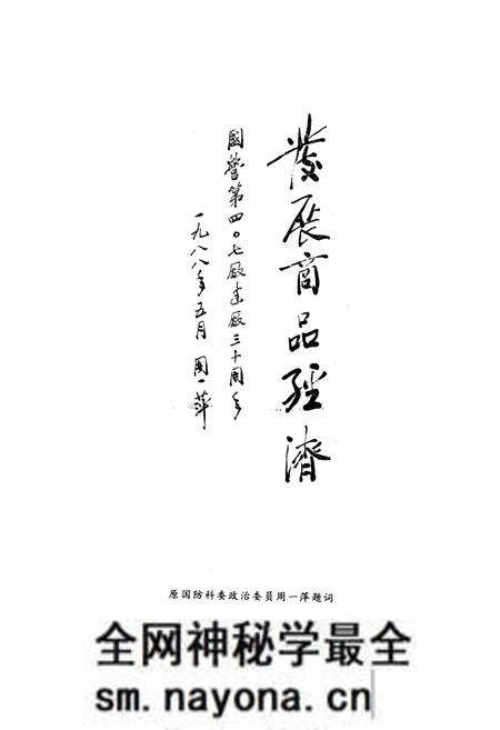 《河南柴油机厂厂志(1955-1985)》.pdf电子版_河南省志预览图5