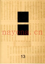 佛藏  13