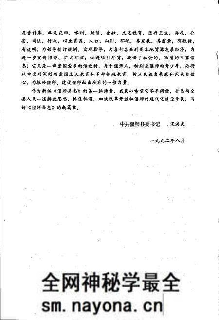 《偃师县志》.pdf电子版_河南省志预览图3 《偃师县志》.pdf电子版_河南省志预览图3