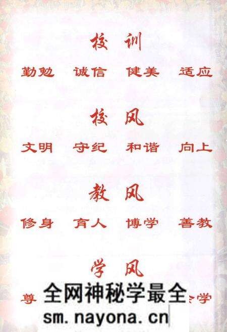 《淮阳县实验小学志(1948-2002)》.pdf电子版_河南省志预览图5 《淮阳县实验小学志(1948-2002)》.pdf电子版_河南省志预览图5