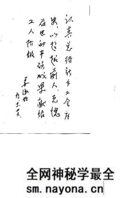《新乡市工人运动大事记》.pdf电子版_河南省志预览图4