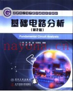基础电路分析