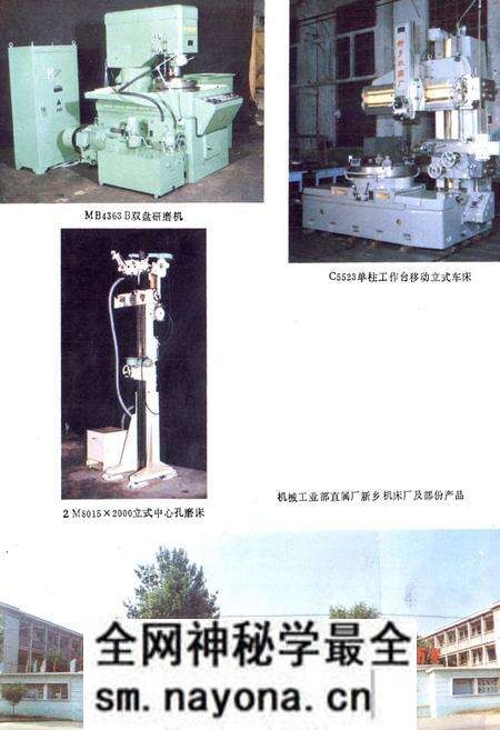 《新乡市重工业志(1889-1985)》.pdf电子版_河南省志预览图5