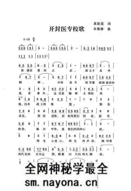 《开封医专校志(1929-1999)》.pdf电子版_河南省志预览图3