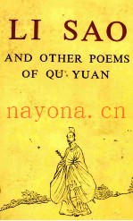 LI SAN AND OTHER POEMS OF QU YUAN