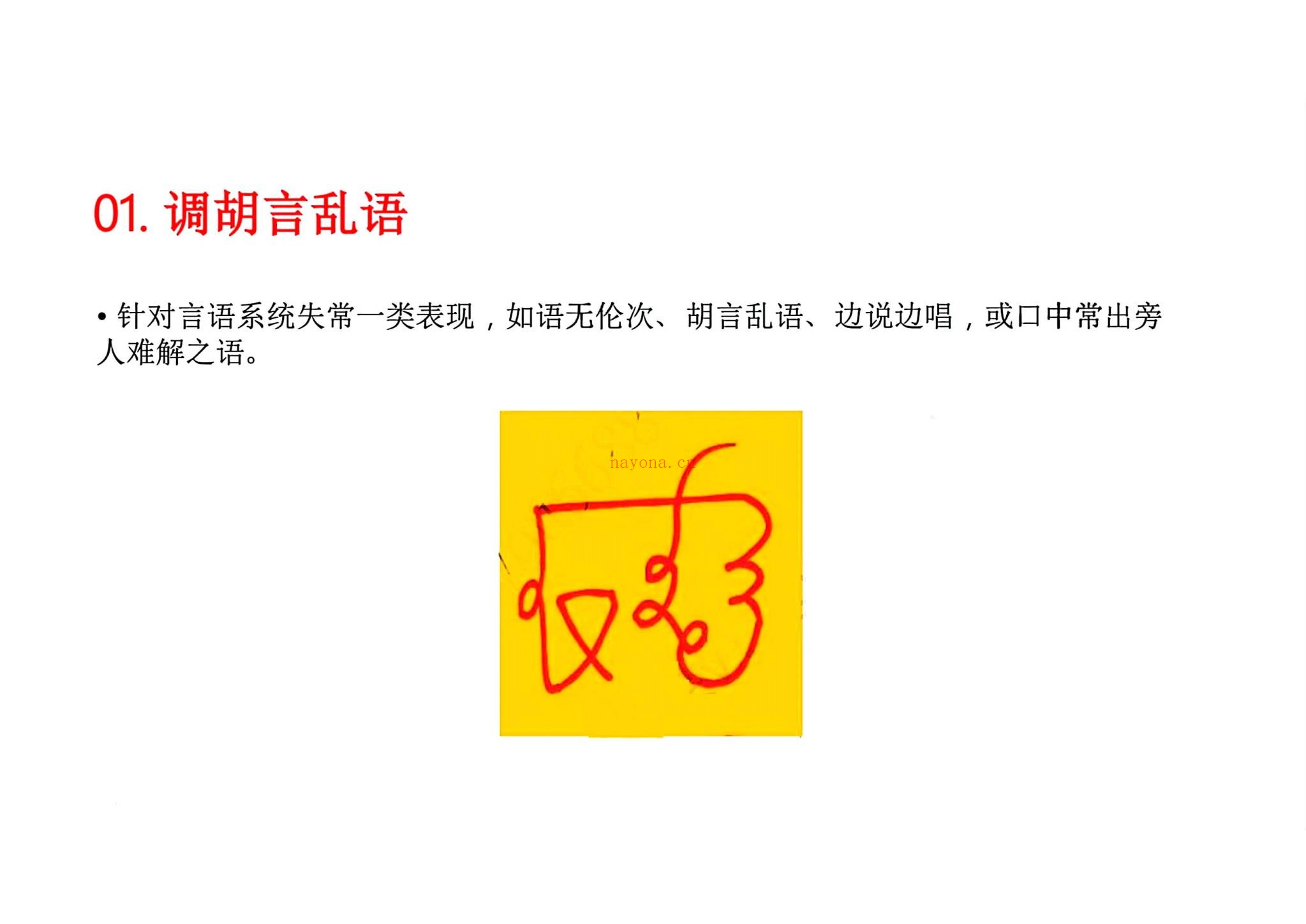 《改邪归正专科 视频文档》（视频1集+文档）