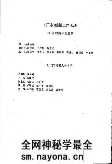 《河南轮胎厂志》.pdf电子版_河南省志预览图2