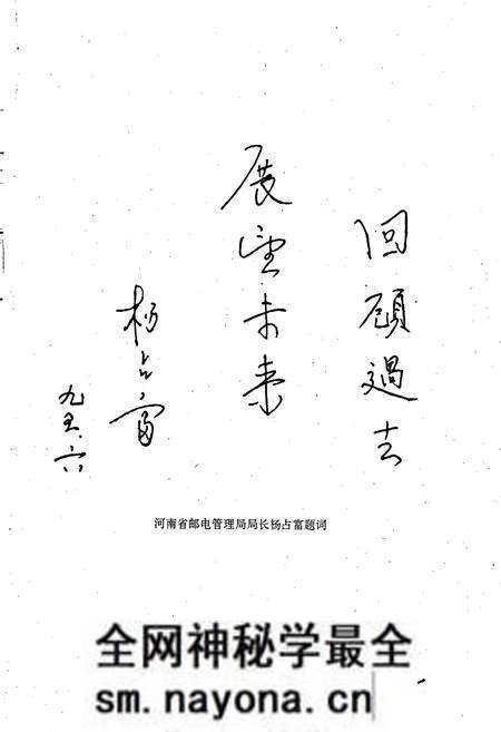 《灵宝市邮电志》.pdf电子版_河南省志预览图5