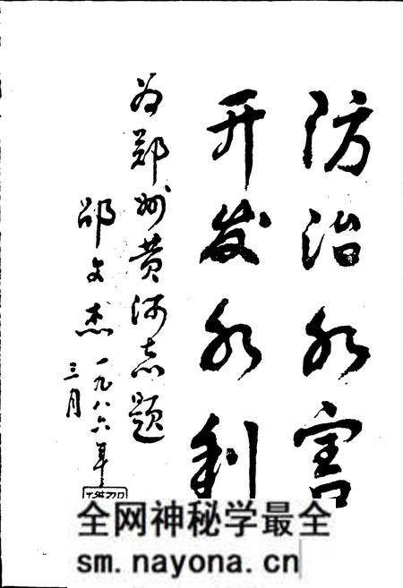《郑州黄河志》.pdf电子版_河南省志预览图2