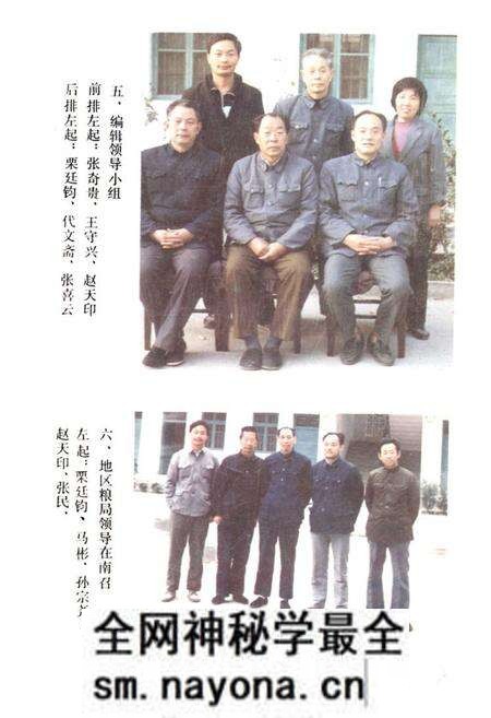 《《南召县粮食志》》.pdf电子版_河南省志预览图4 《《南召县粮食志》》.pdf电子版_河南省志预览图4