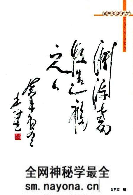 《淮阳县畜牧志》.pdf电子版_河南省志预览图5
