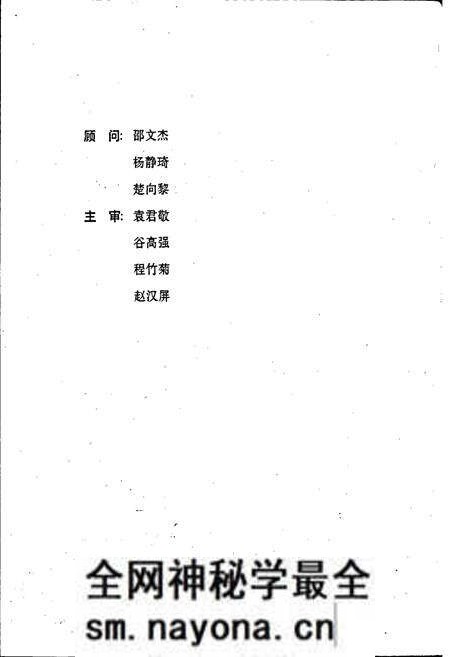 《宜阳县志》.pdf电子版_河南省志预览图2