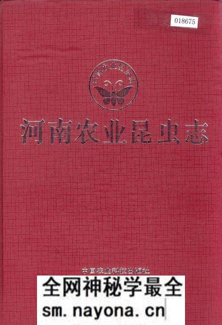 《河南农业昆虫志》.pdf电子版_河南省志预览图